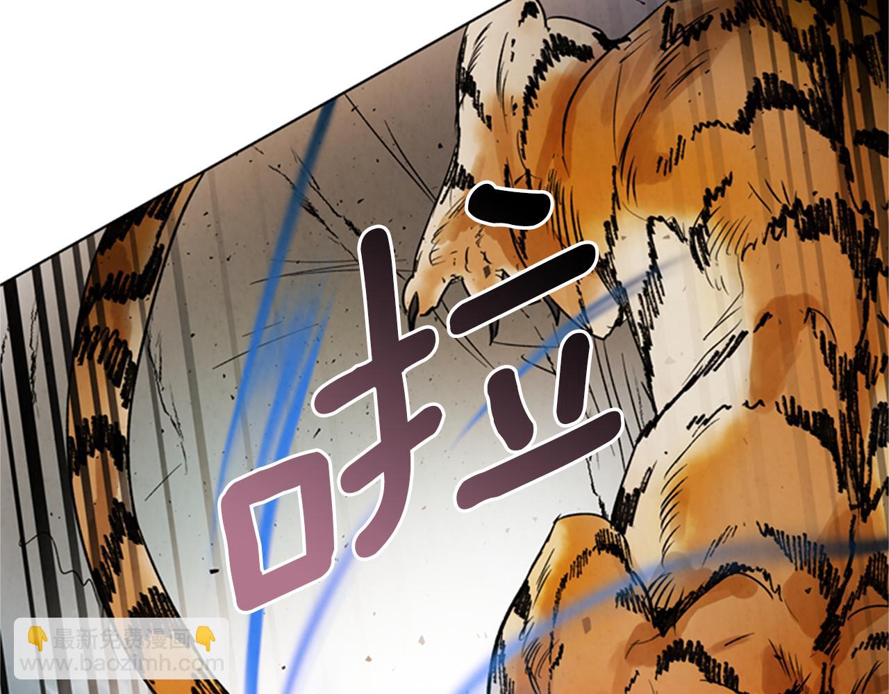 🍟末日少年战记 第104话 等你回来 第11页
