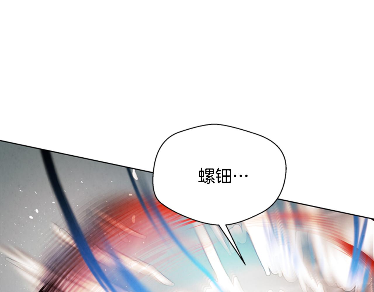 🍟末日少年战记 第104话 等你回来 第15页