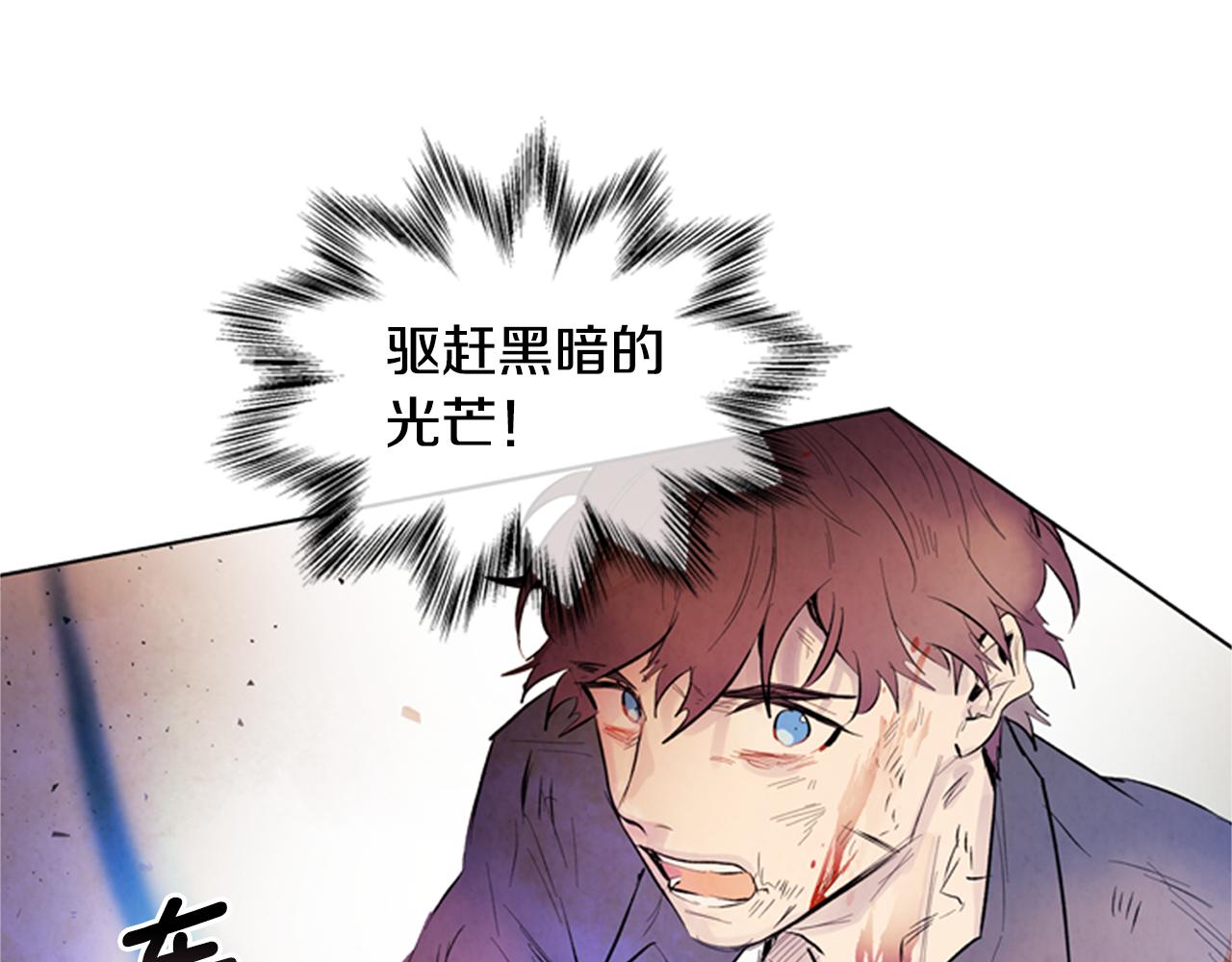 🍟末日少年战记 第104话 等你回来 第17页