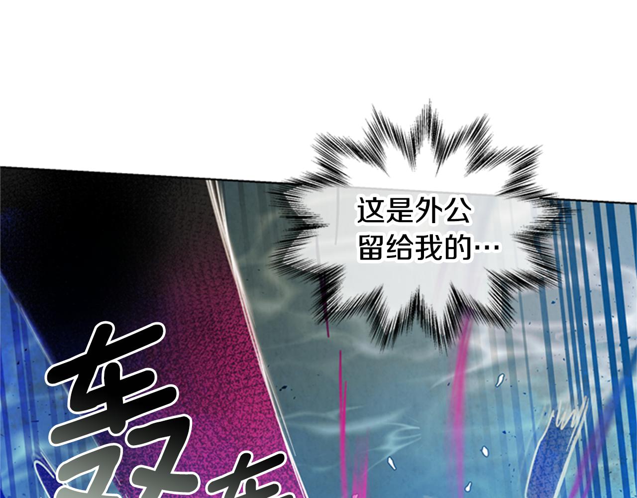 🍟末日少年战记 第104话 等你回来 第19页