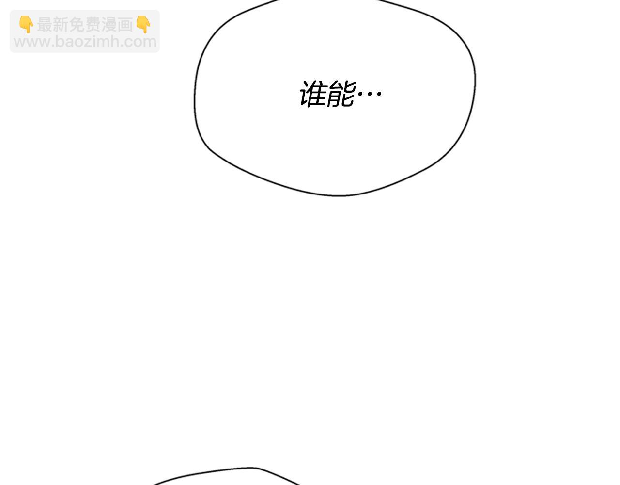 🍟末日少年战记 第104话 等你回来 第2页