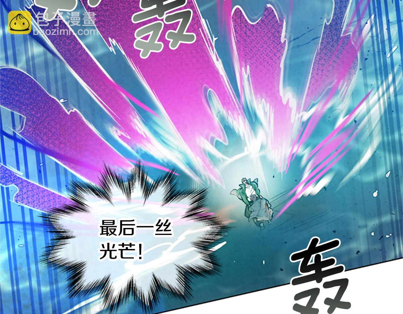🍟末日少年战记 第104话 等你回来 第20页