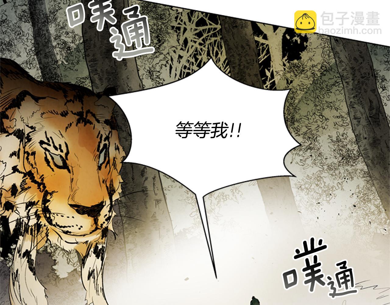 🍟末日少年战记 第104话 等你回来 第40页