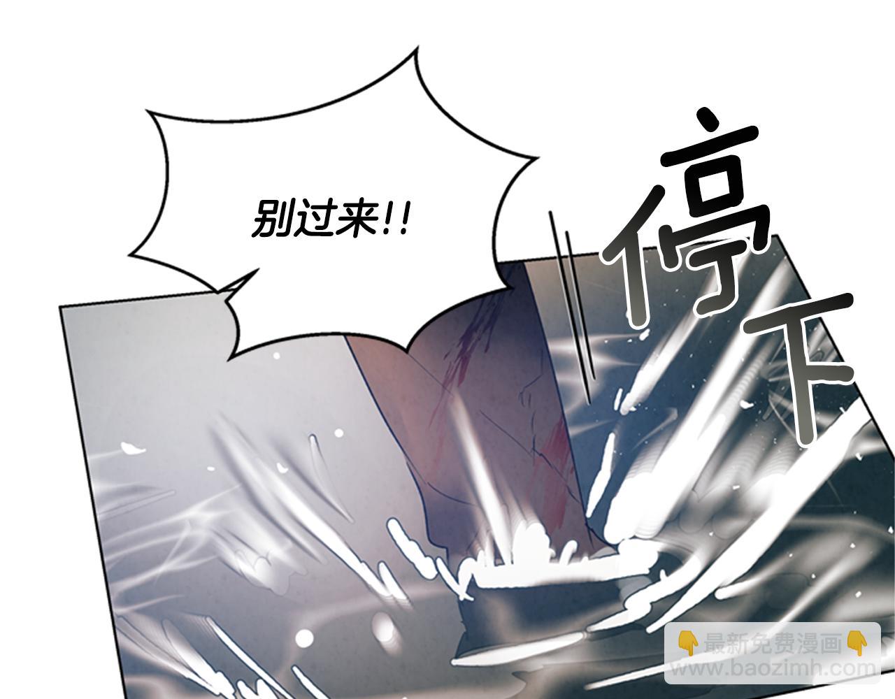 🍟末日少年战记 第104话 等你回来 第42页