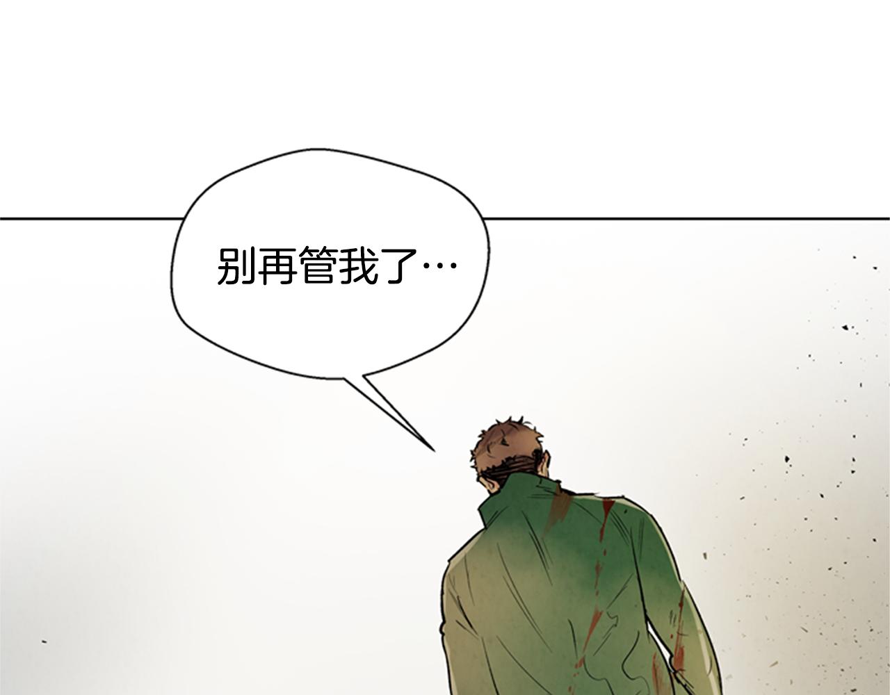 🍟末日少年战记 第104话 等你回来 第46页