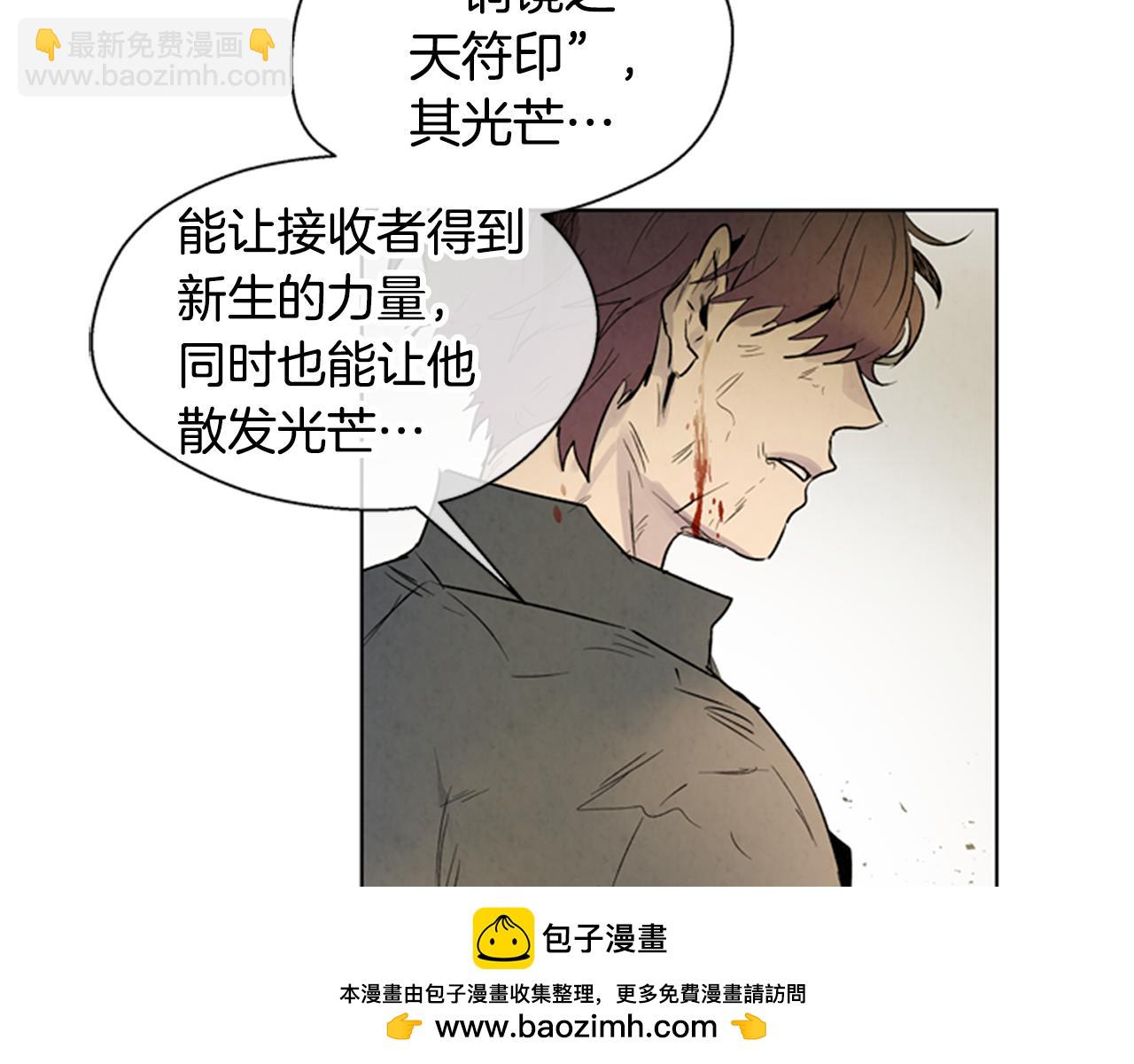 🍟末日少年战记 第104话 等你回来 第50页