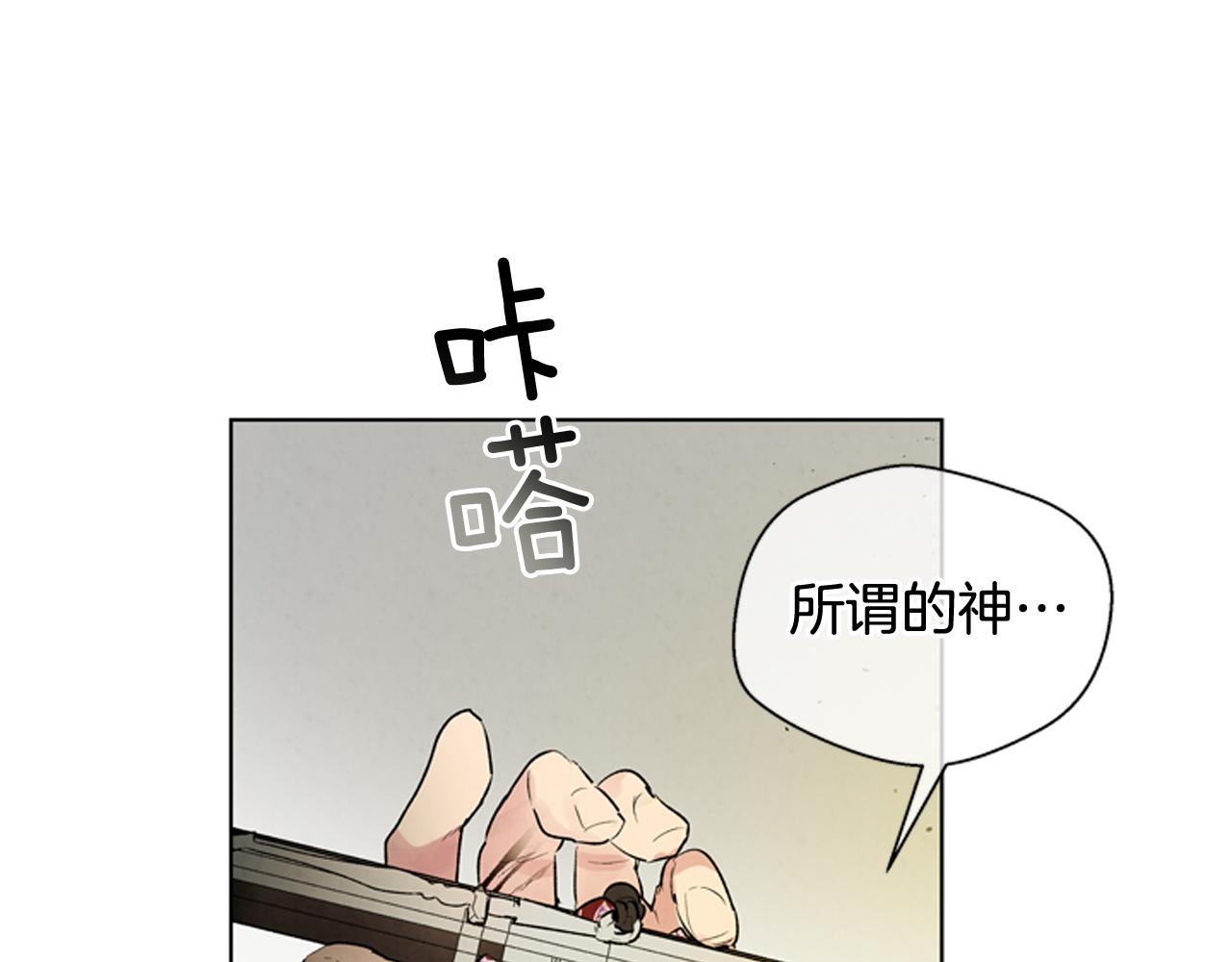 🍟末日少年战记 第106话 超越人类的存在 第11页