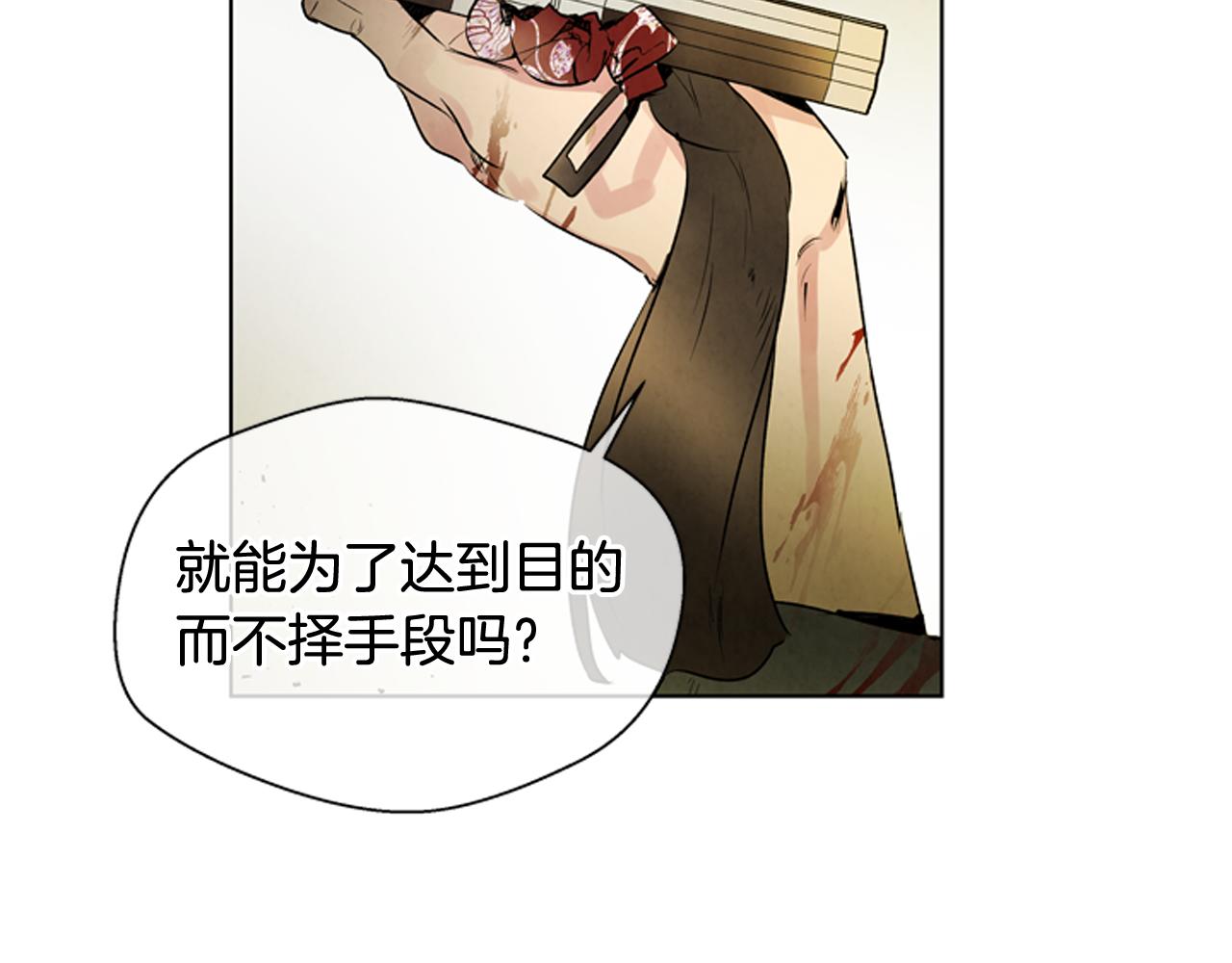 🍟末日少年战记 第106话 超越人类的存在 第12页