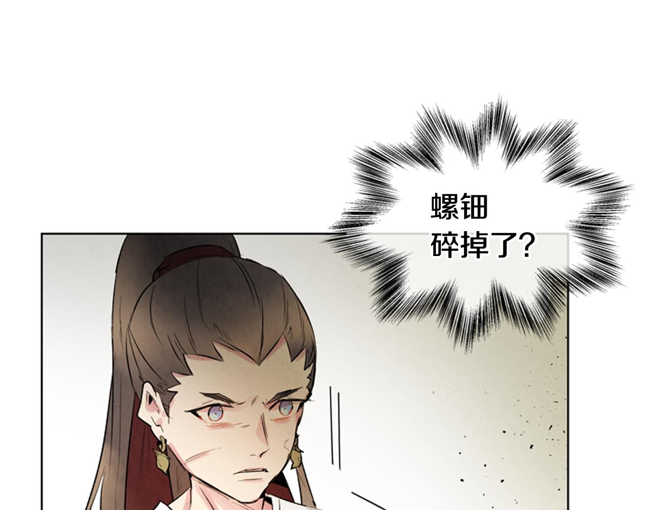 🍟末日少年战记 第106话 超越人类的存在 第13页