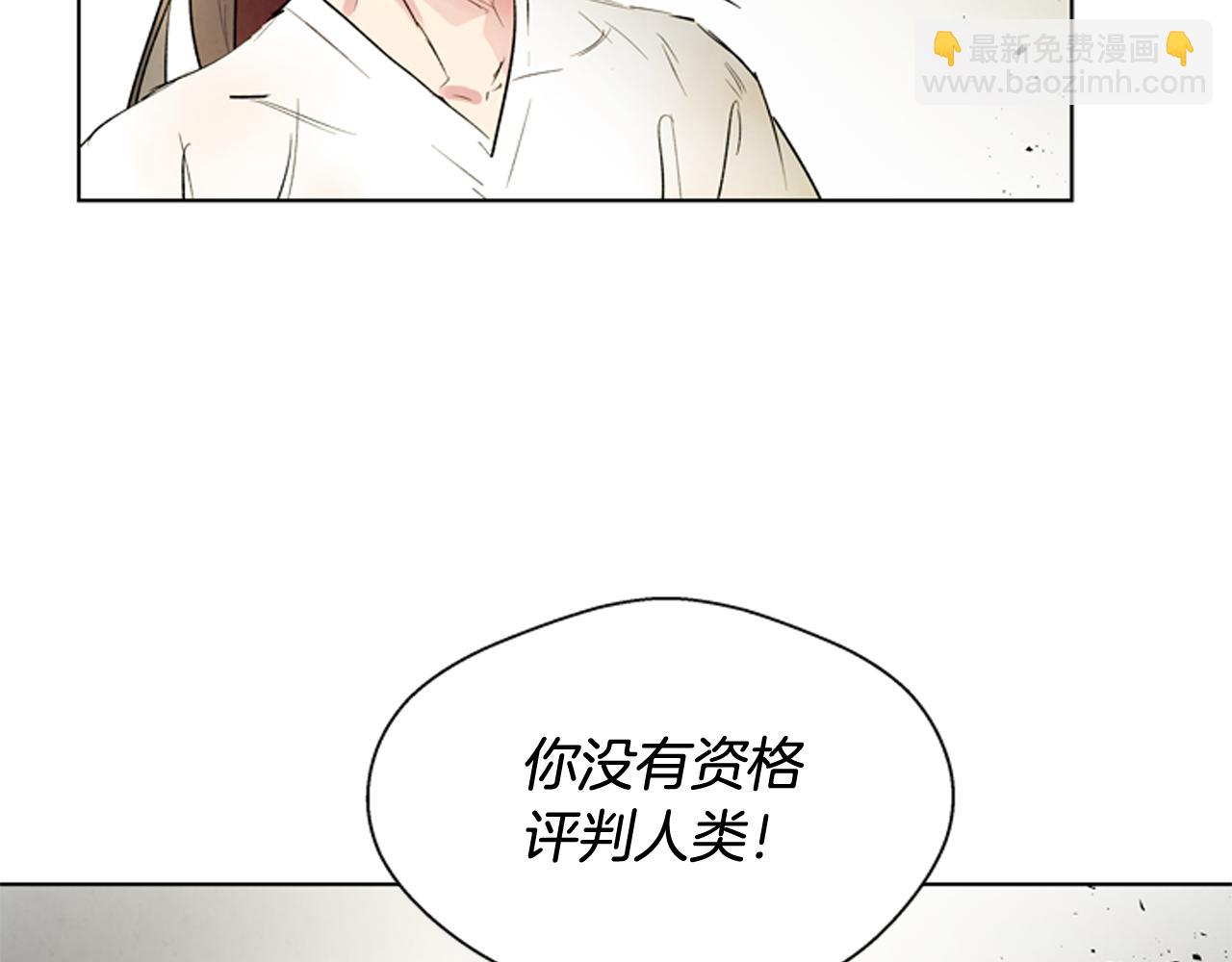 🍟末日少年战记 第106话 超越人类的存在 第14页