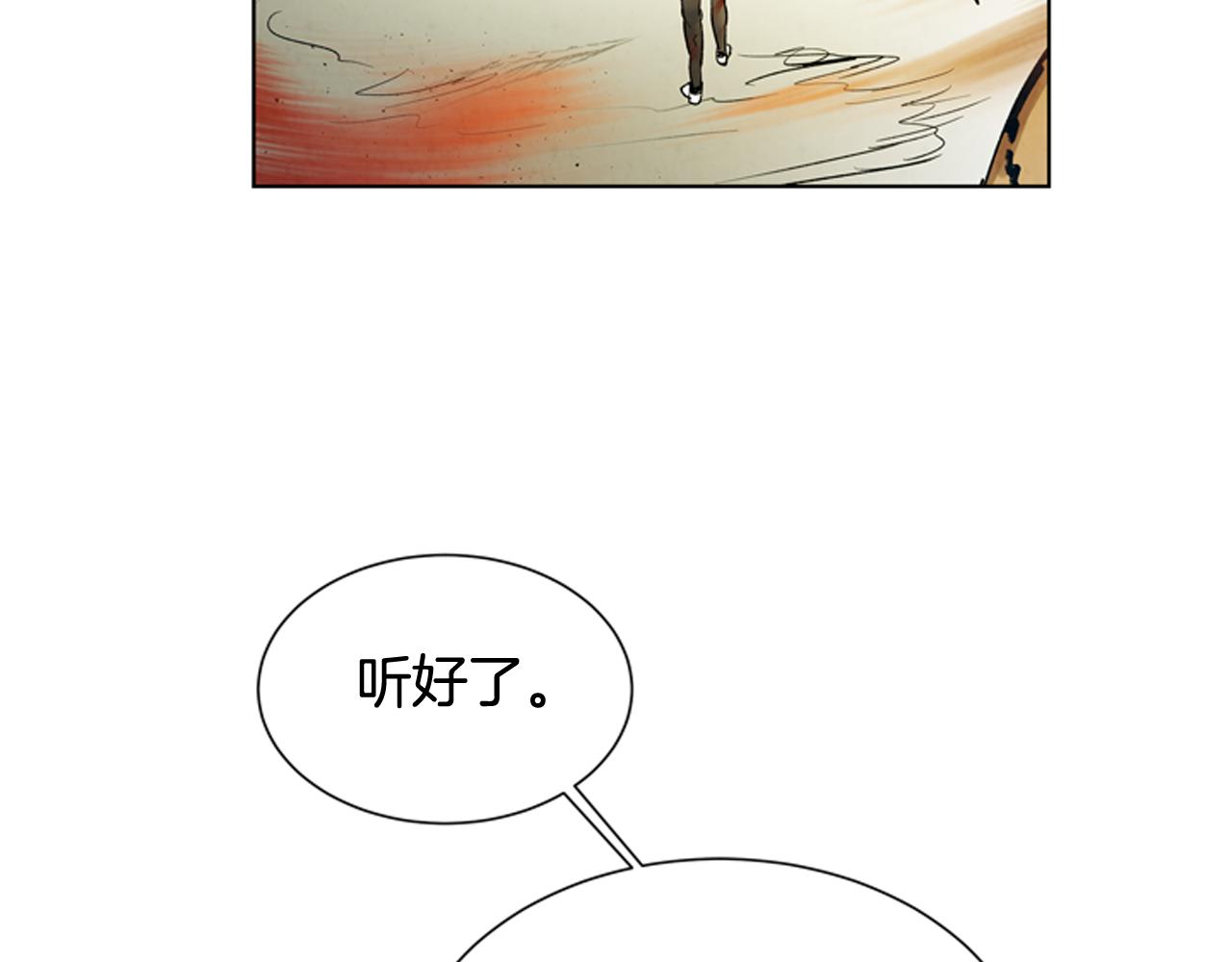 🍟末日少年战记 第106话 超越人类的存在 第18页