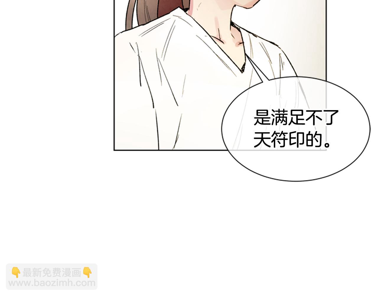 🍟末日少年战记 第106话 超越人类的存在 第22页