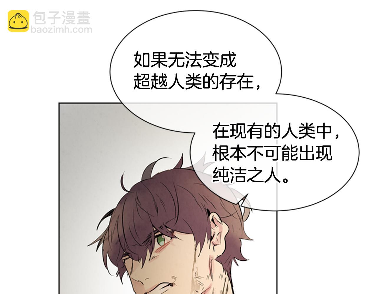 🍟末日少年战记 第106话 超越人类的存在 第23页