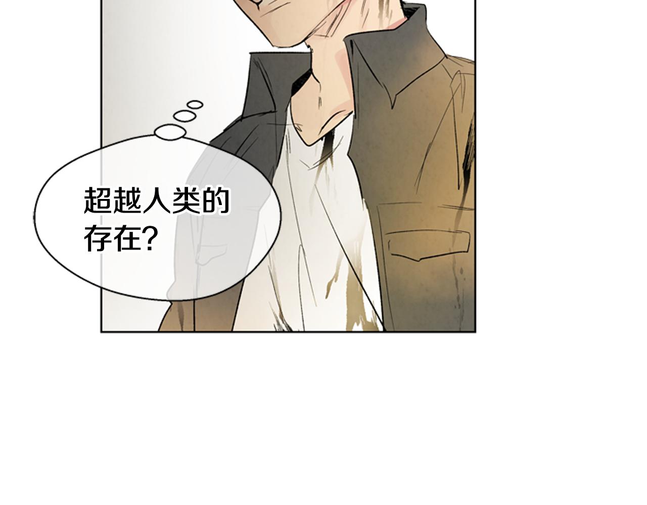 🍟末日少年战记 第106话 超越人类的存在 第24页