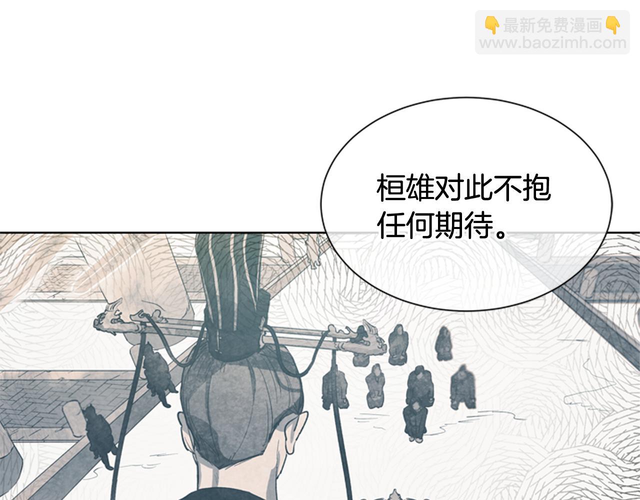🍟末日少年战记 第106话 超越人类的存在 第25页
