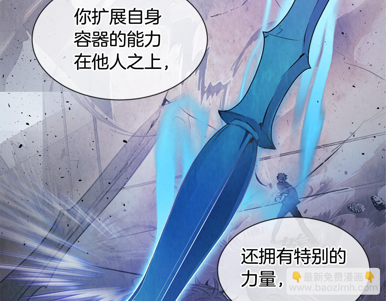 🍟末日少年战记 第106话 超越人类的存在 第28页