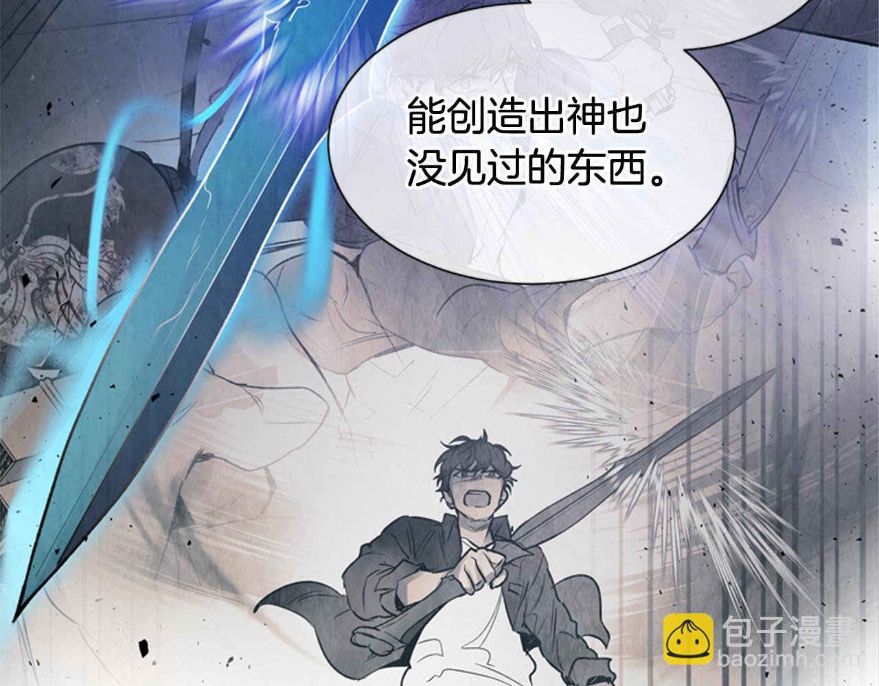 🍟末日少年战记 第106话 超越人类的存在 第29页