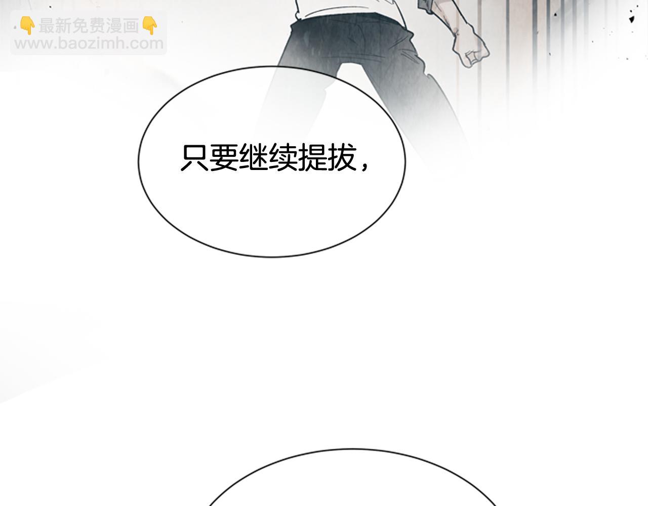 🍟末日少年战记 第106话 超越人类的存在 第30页