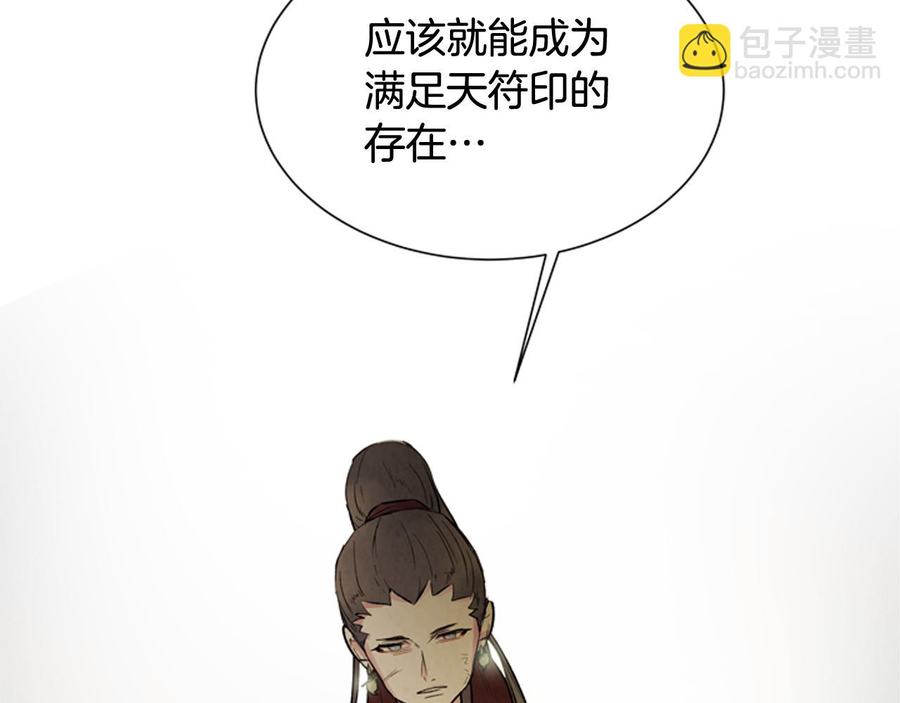 🍟末日少年战记 第106话 超越人类的存在 第31页