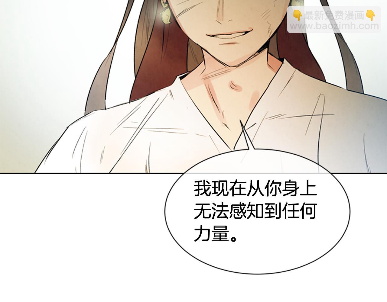 🍟末日少年战记 第106话 超越人类的存在 第34页