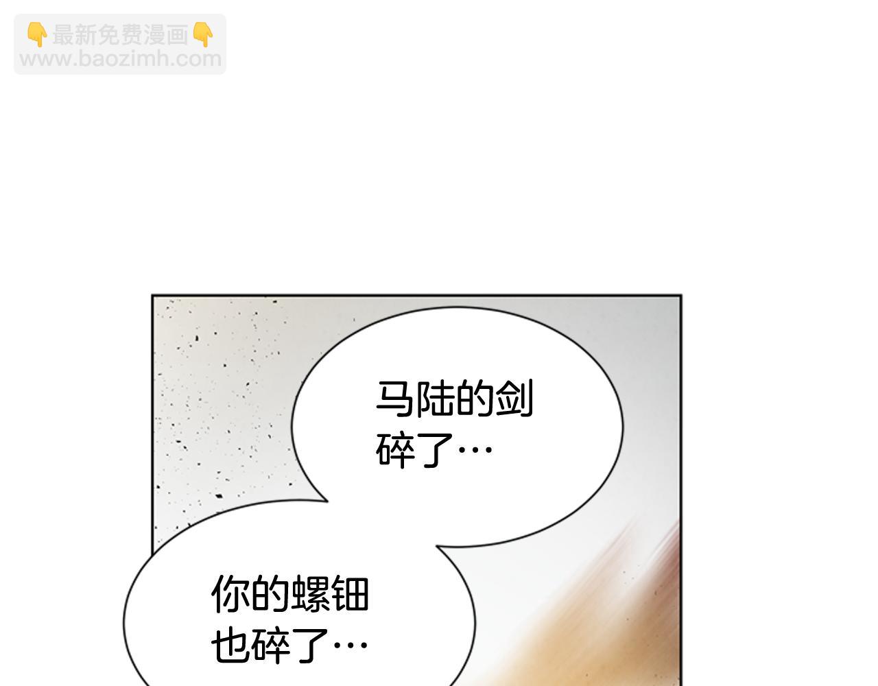 🍟末日少年战记 第106话 超越人类的存在 第35页