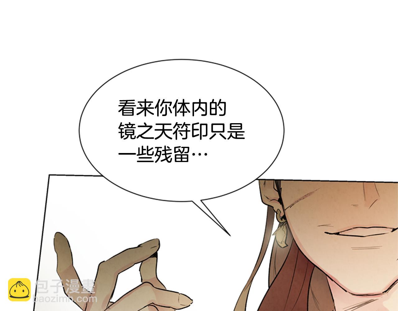 🍟末日少年战记 第106话 超越人类的存在 第37页