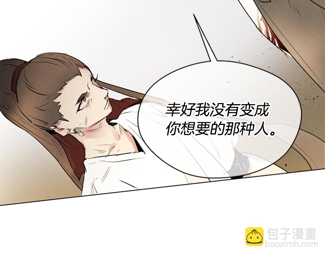 🍟末日少年战记 第106话 超越人类的存在 第4页