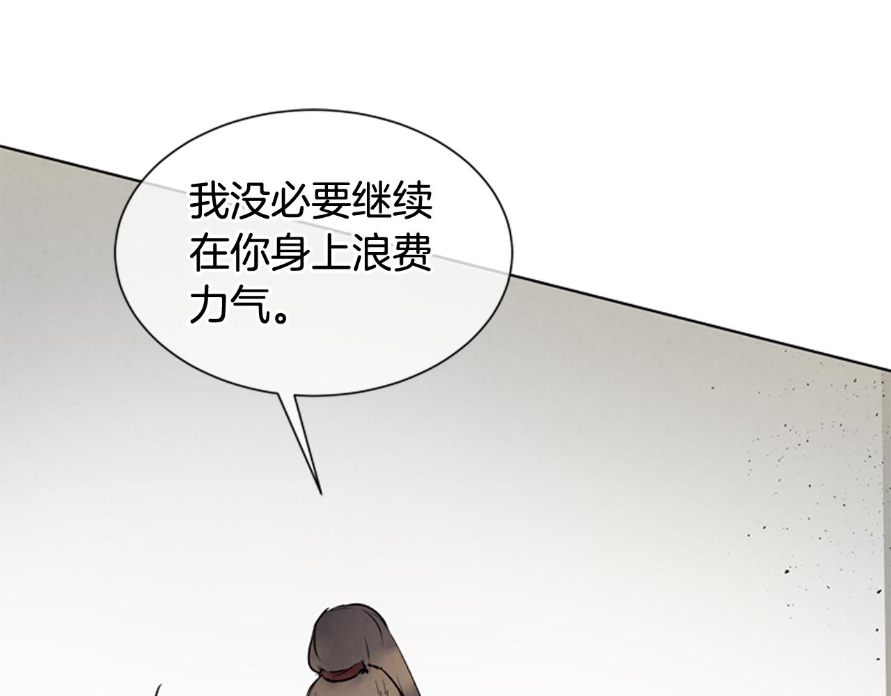 🍟末日少年战记 第106话 超越人类的存在 第44页