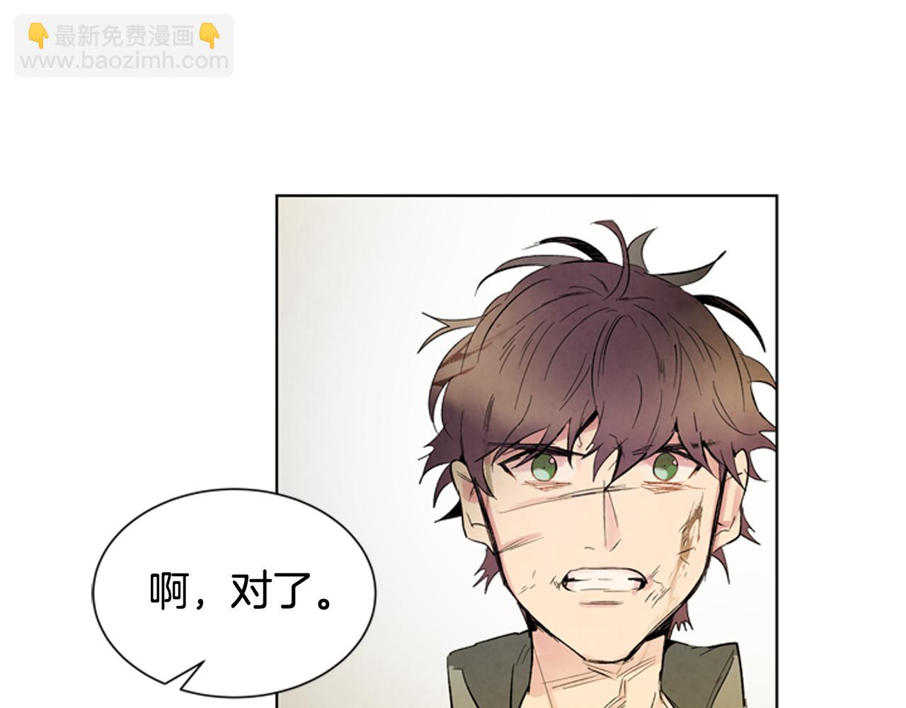 🍟末日少年战记 第106话 超越人类的存在 第46页