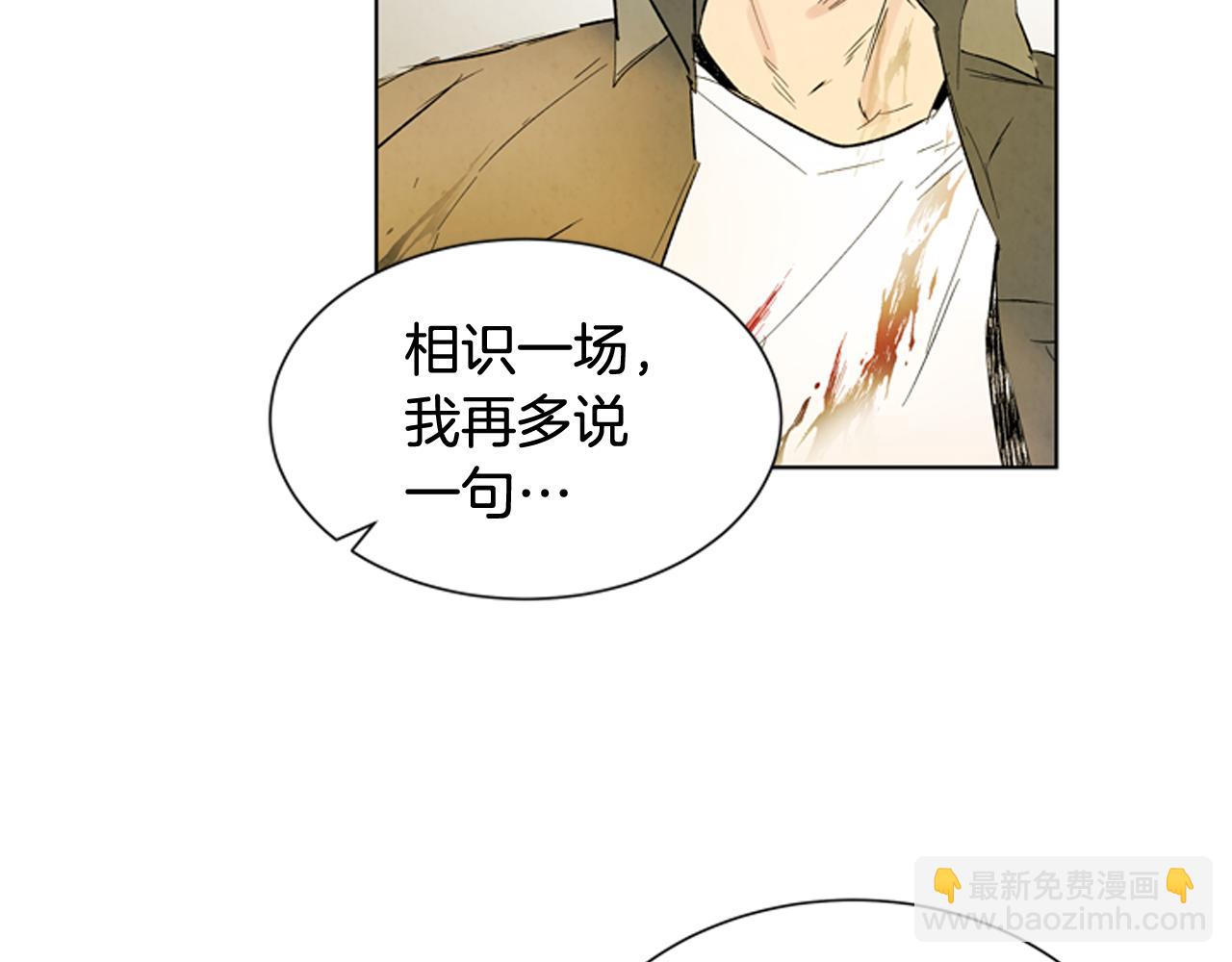 🍟末日少年战记 第106话 超越人类的存在 第47页