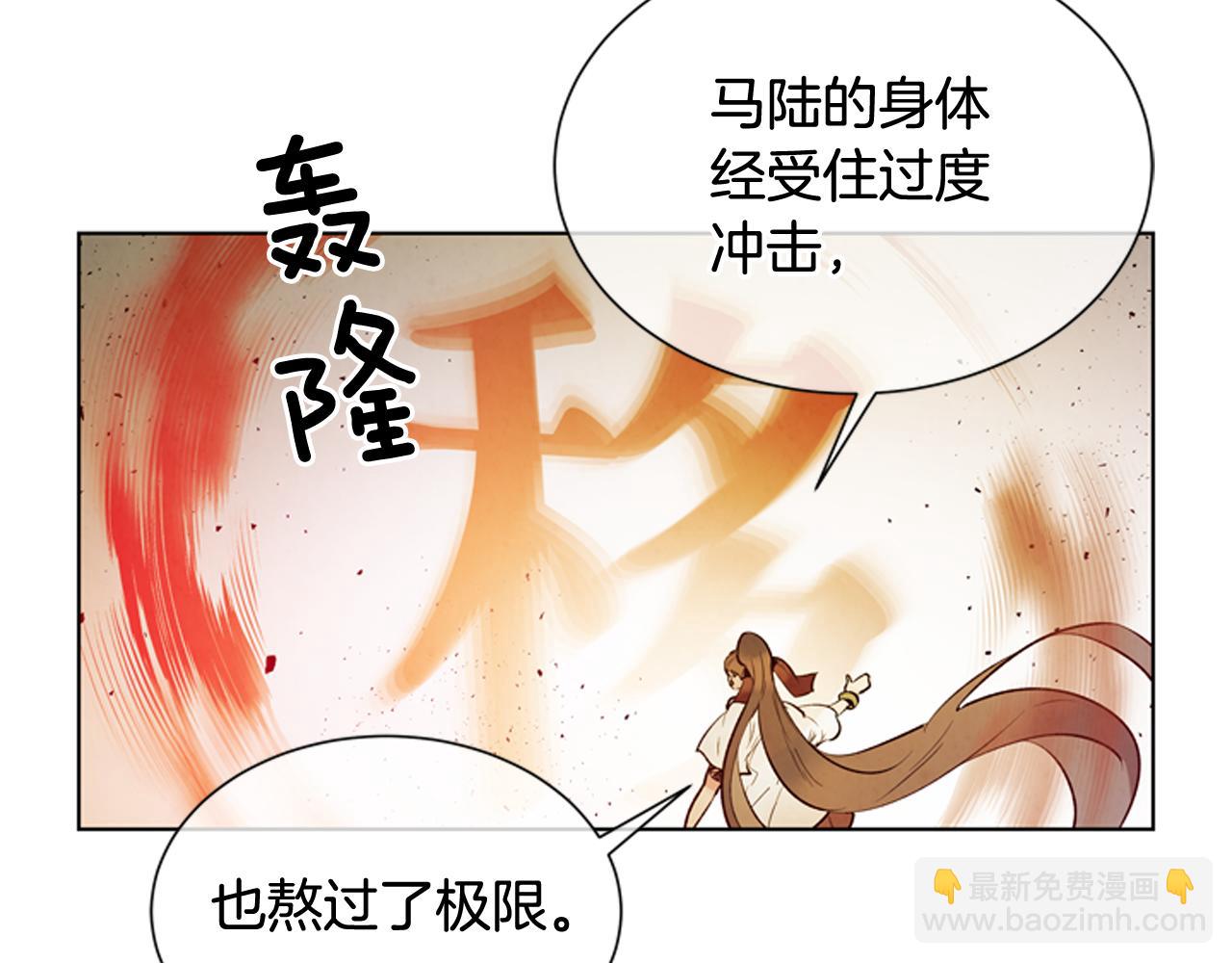 🍟末日少年战记 第106话 超越人类的存在 第48页