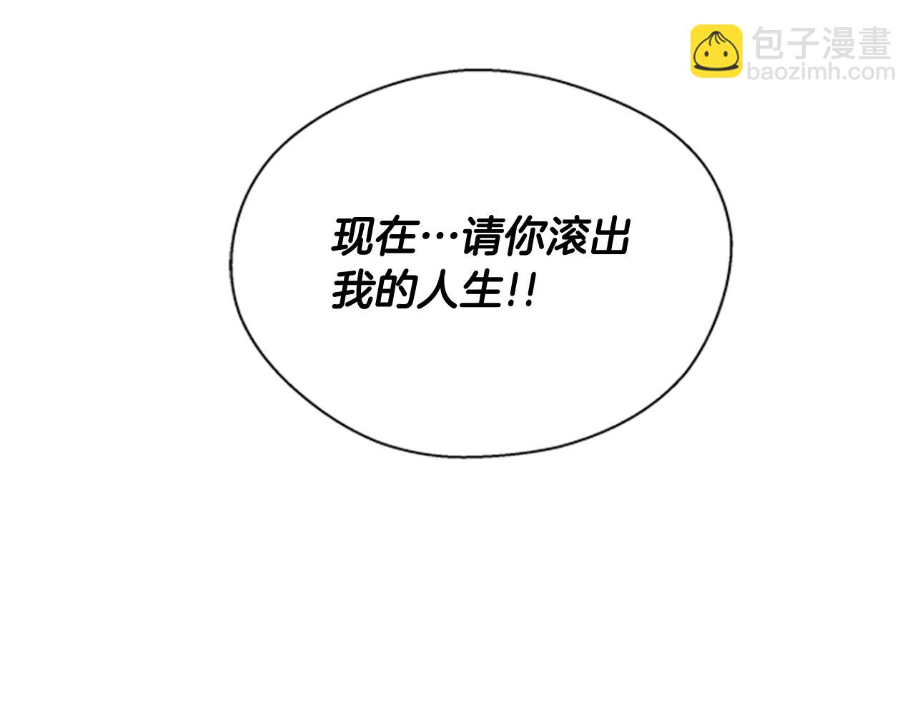 🍟末日少年战记 第106话 超越人类的存在 第5页
