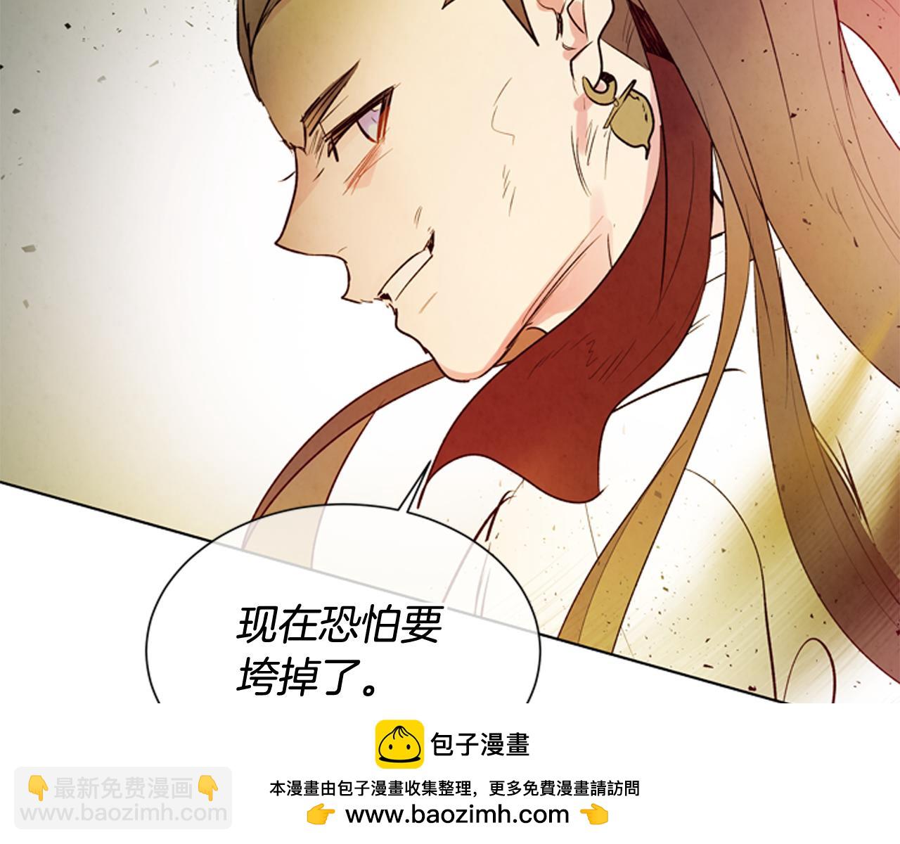 🍟末日少年战记 第106话 超越人类的存在 第50页
