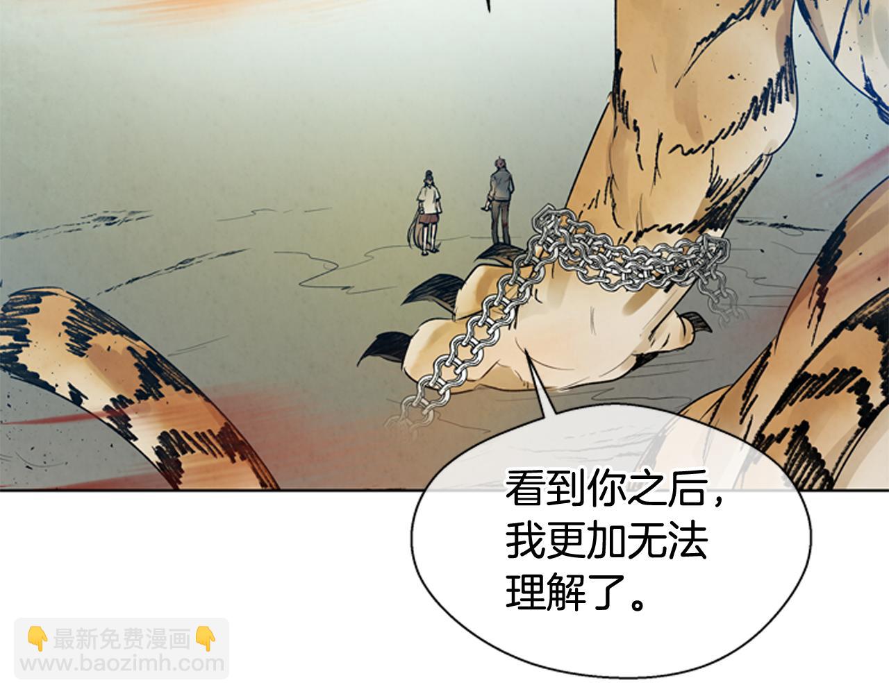 🍟末日少年战记 第106话 超越人类的存在 第9页