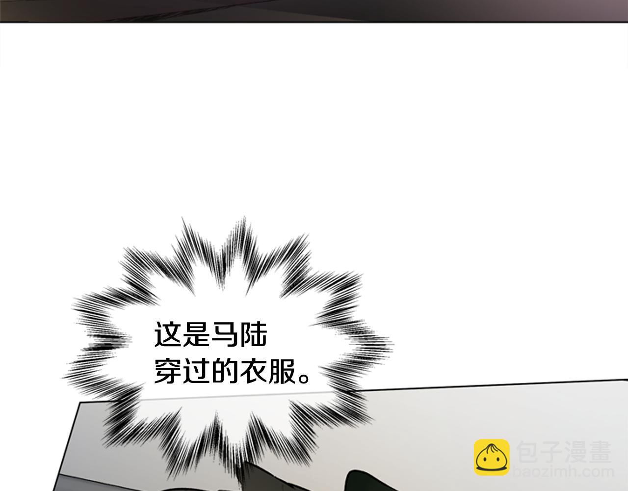 🍟末日少年战记 第108话 不能让他走 第11页