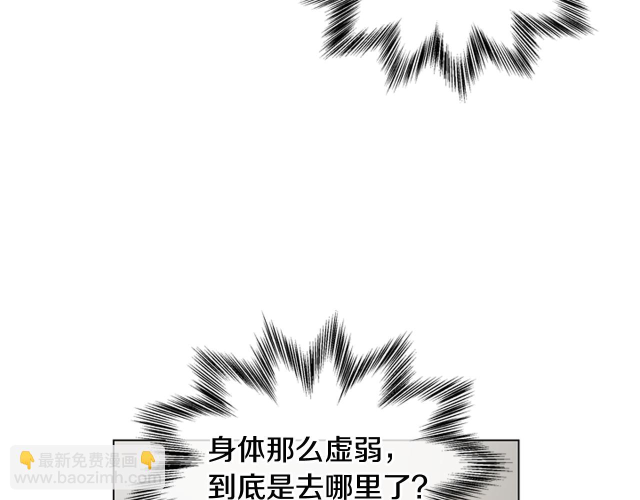 🍟末日少年战记 第108话 不能让他走 第13页