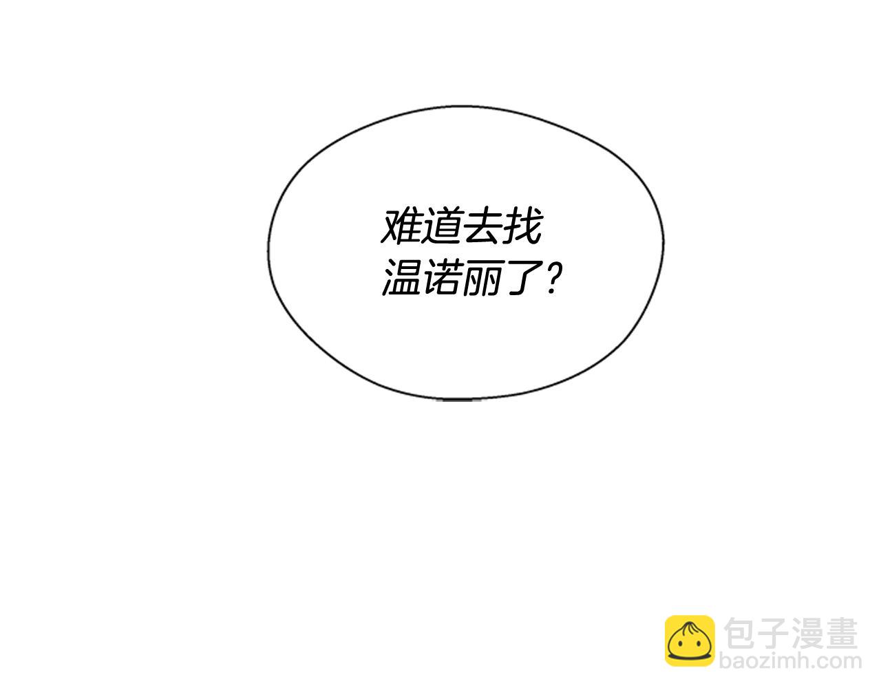 🍟末日少年战记 第108话 不能让他走 第17页
