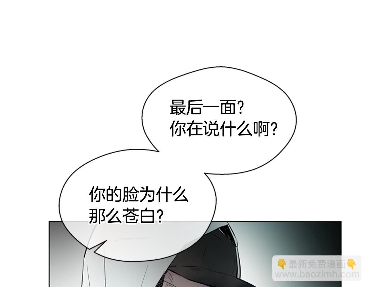 🍟末日少年战记 第108话 不能让他走 第21页
