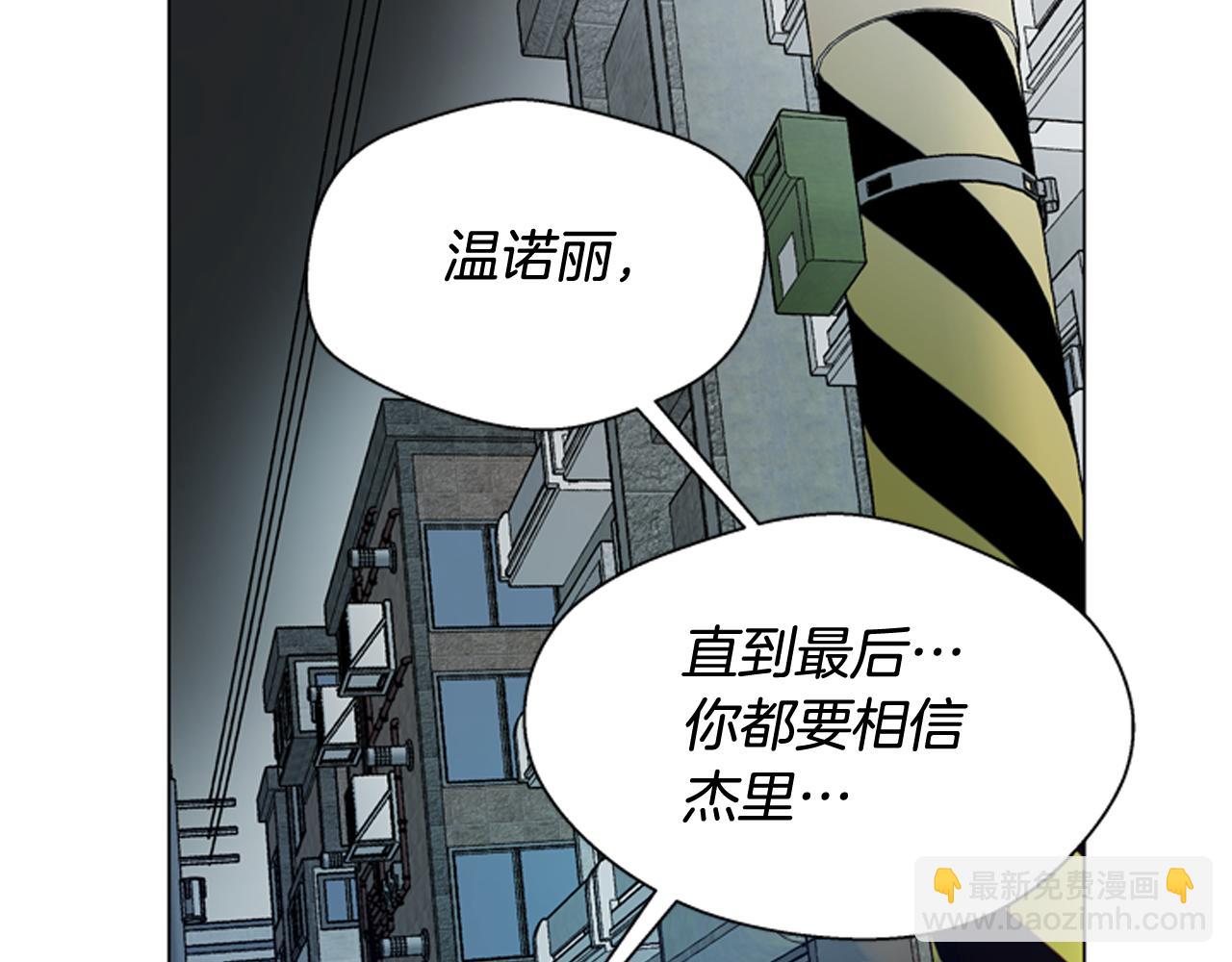 🍟末日少年战记 第108话 不能让他走 第32页