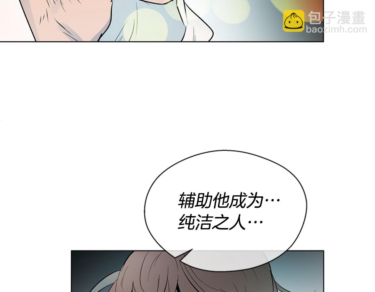 🍟末日少年战记 第108话 不能让他走 第35页