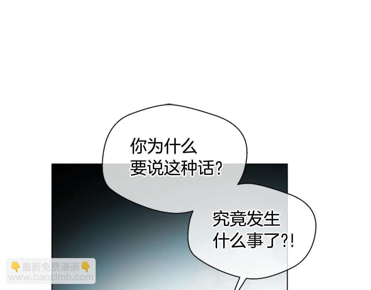🍟末日少年战记 第108话 不能让他走 第38页