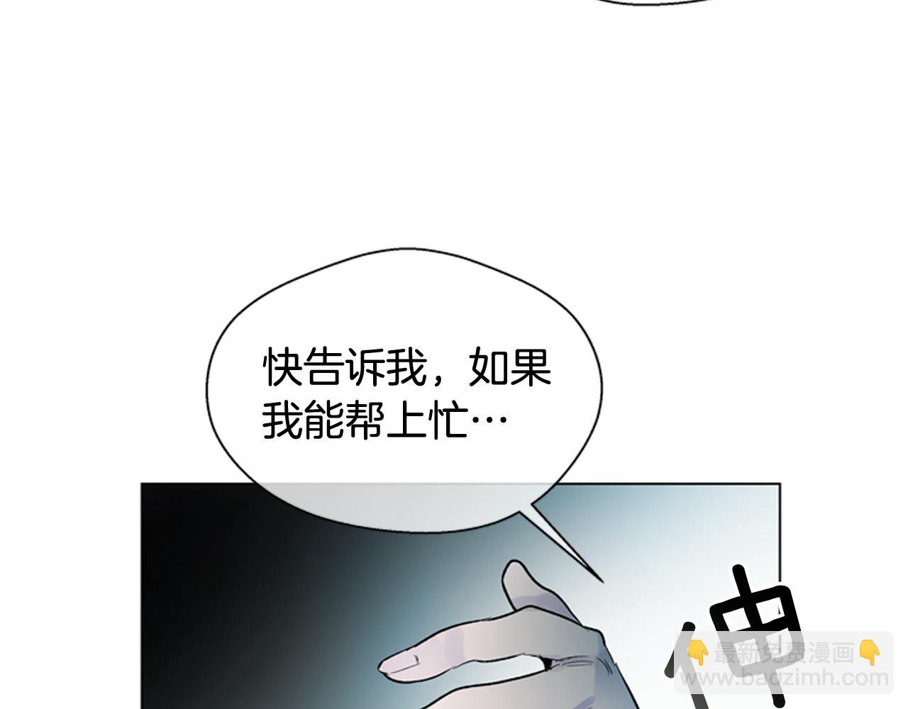 🍟末日少年战记 第108话 不能让他走 第40页