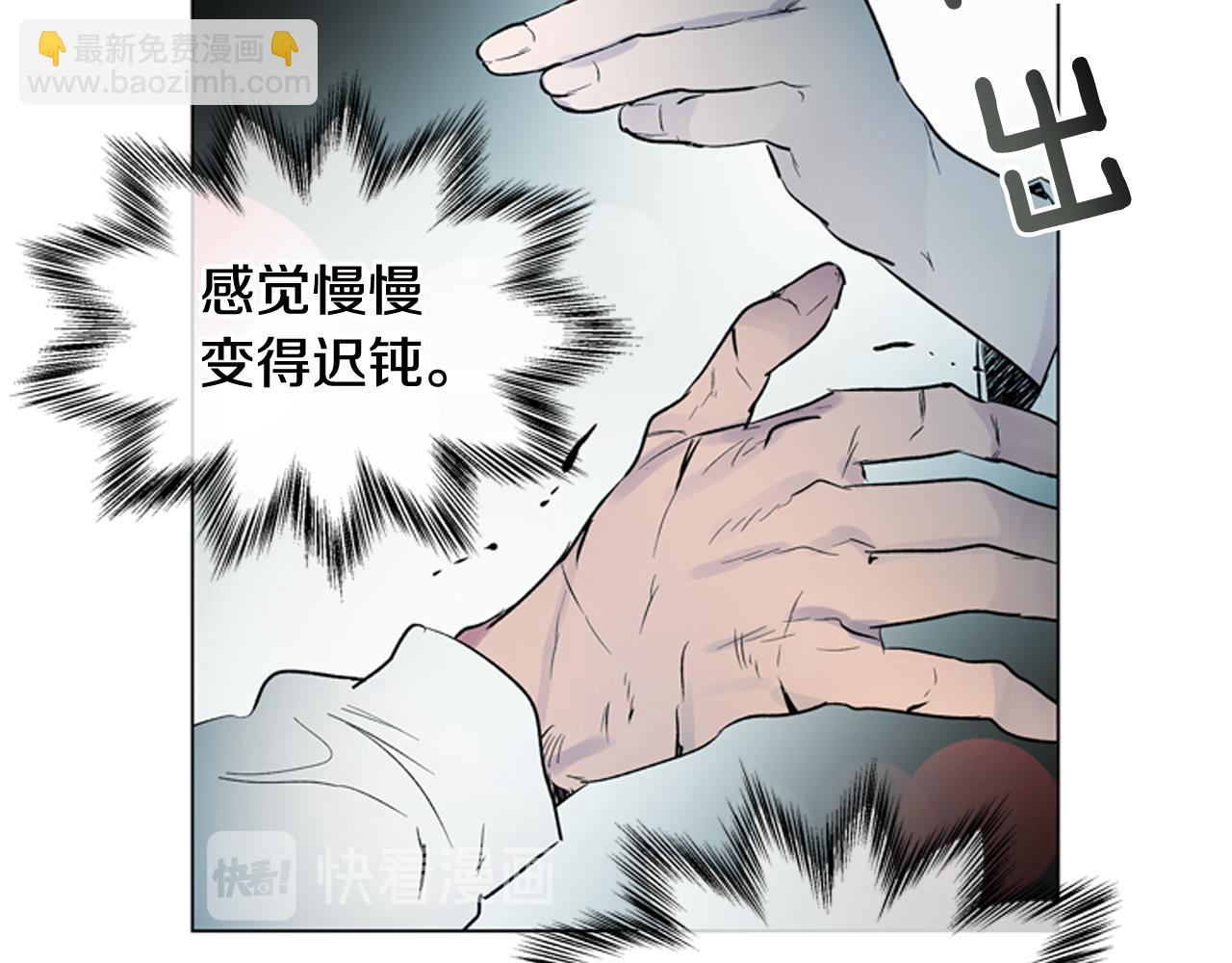 🍟末日少年战记 第108话 不能让他走 第41页