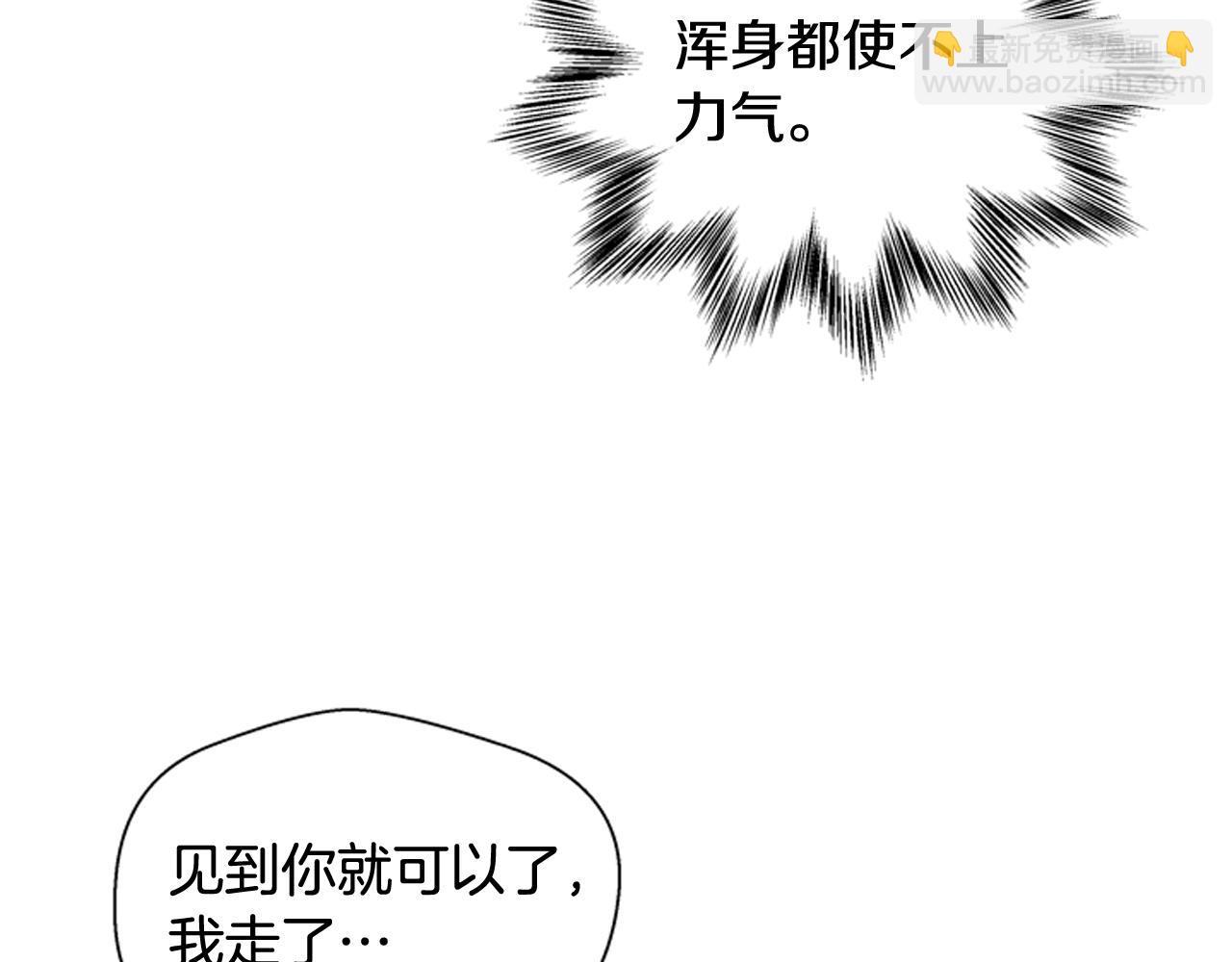 🍟末日少年战记 第108话 不能让他走 第42页