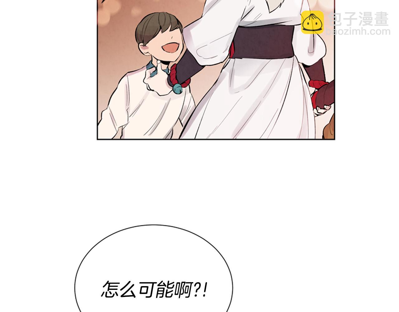 🍟末日少年战记 第12话 别自以为是 第12页