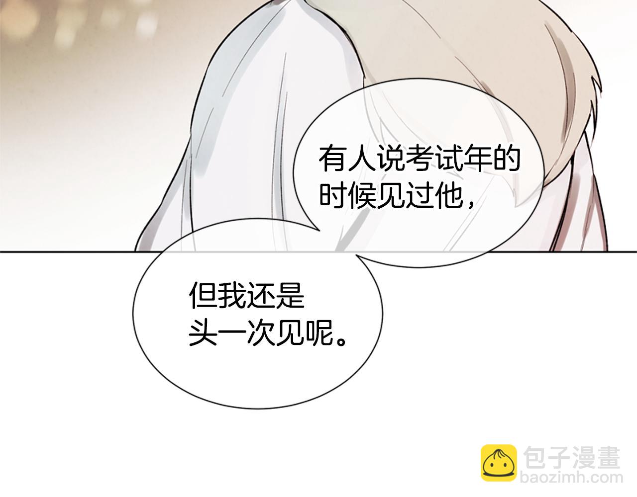 🍟末日少年战记 第12话 别自以为是 第14页