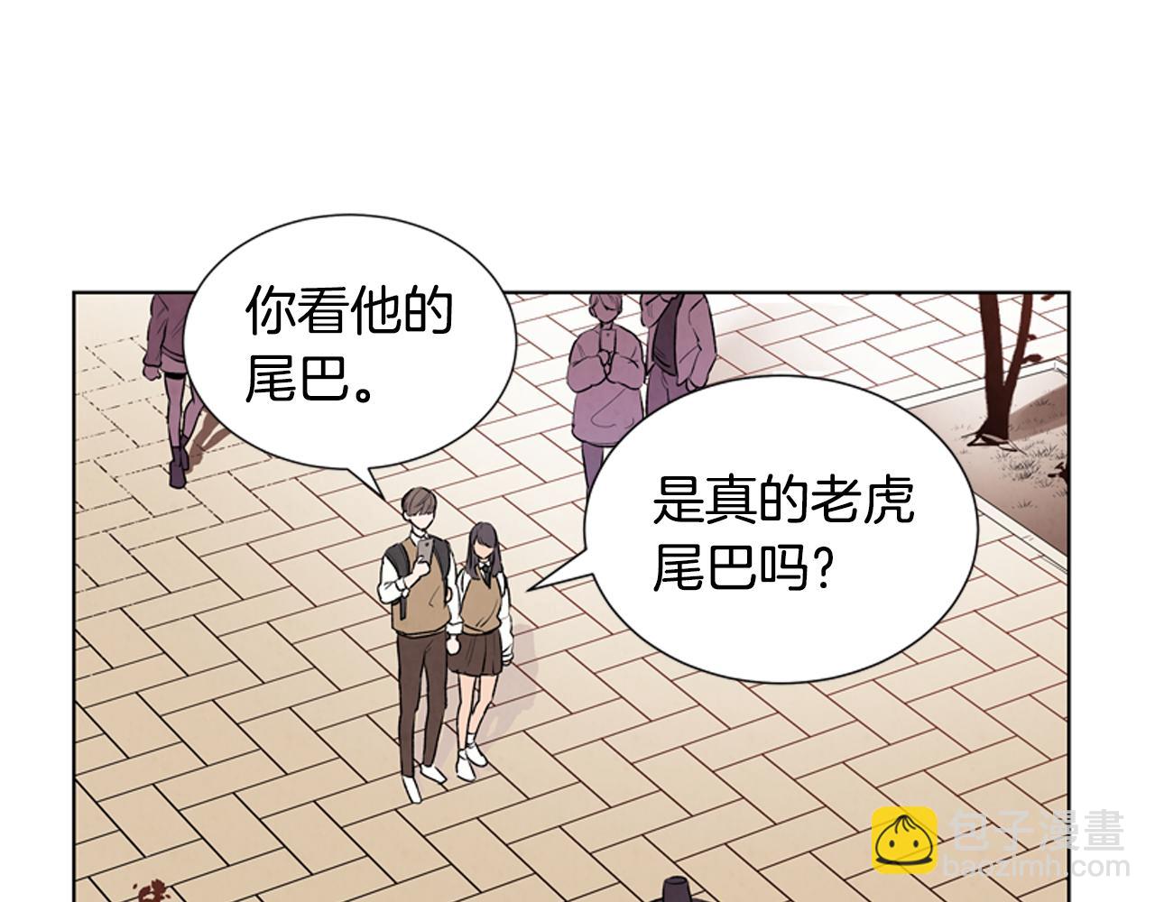 🍟末日少年战记 第12话 别自以为是 第15页
