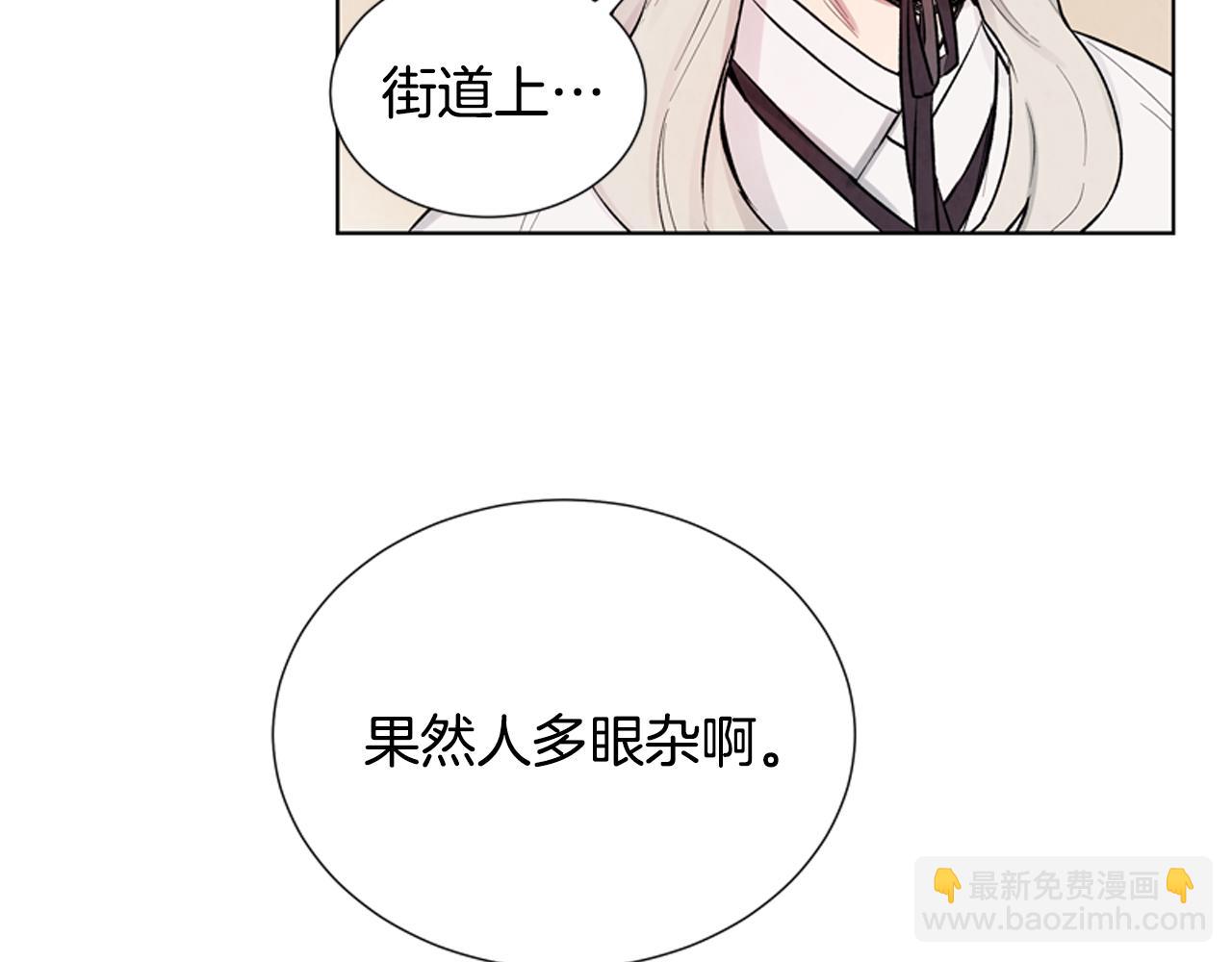 🍟末日少年战记 第12话 别自以为是 第17页