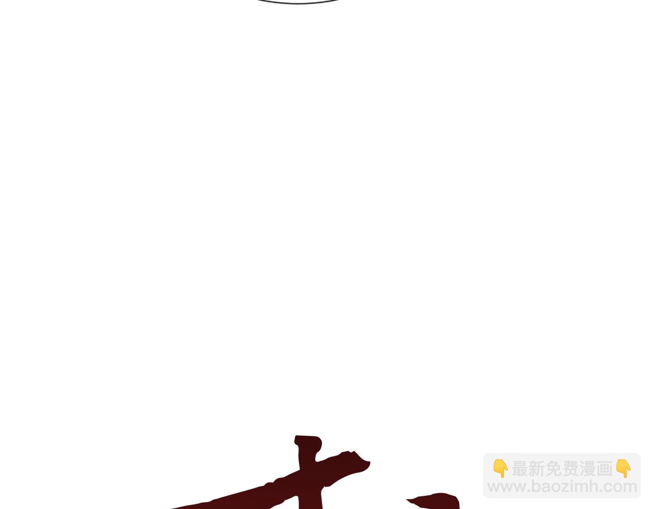 🍟末日少年战记 第12话 别自以为是 第18页