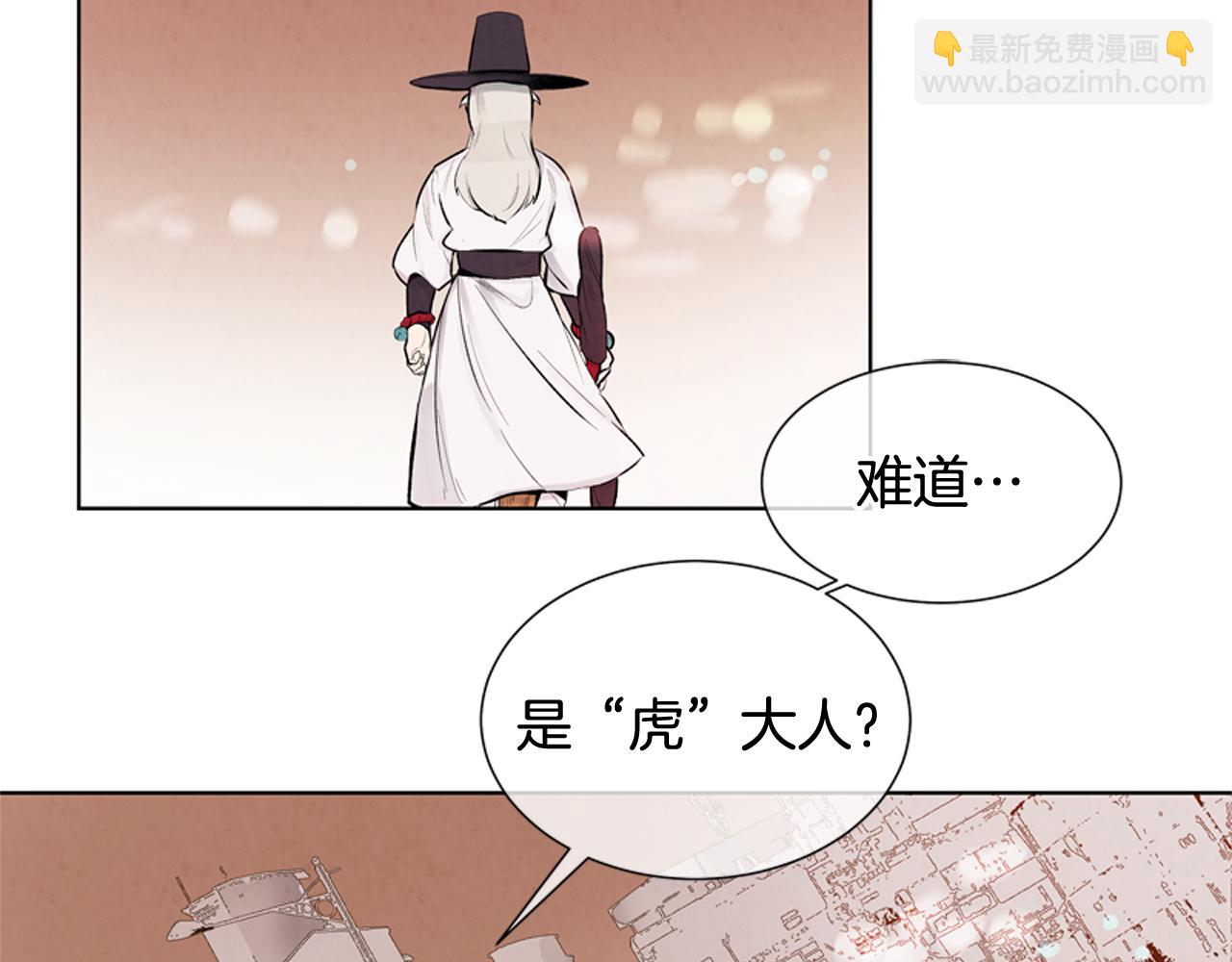🍟末日少年战记 第12话 别自以为是 第2页